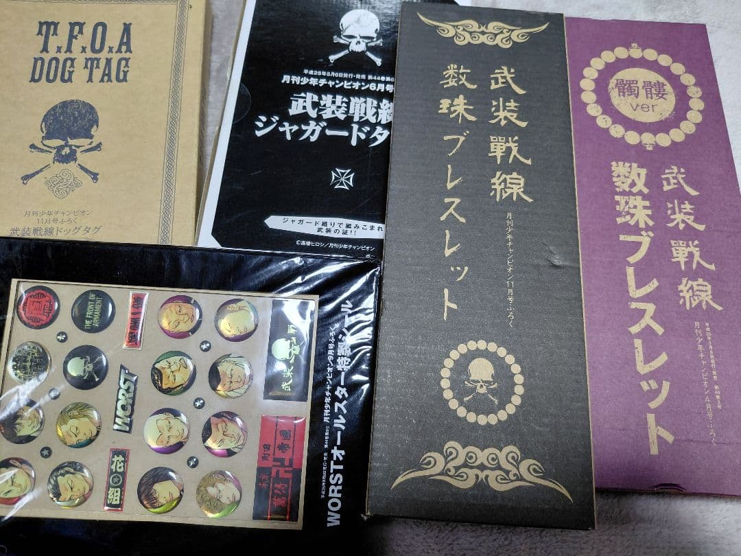 クローズワースト雑誌ノベルティグッズ