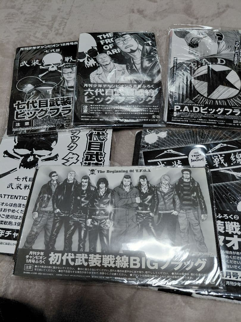 クローズワースト雑誌ノベルティグッズ