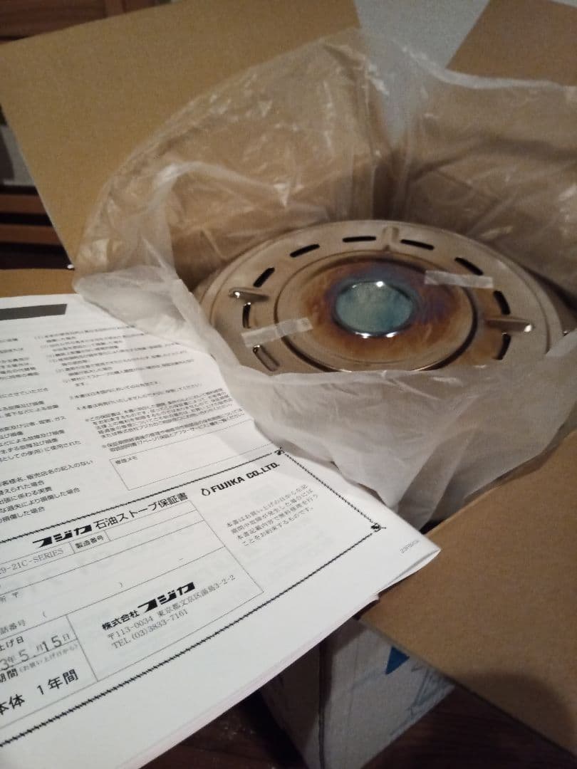 フジカハイペットホワイト反射板なしモデル