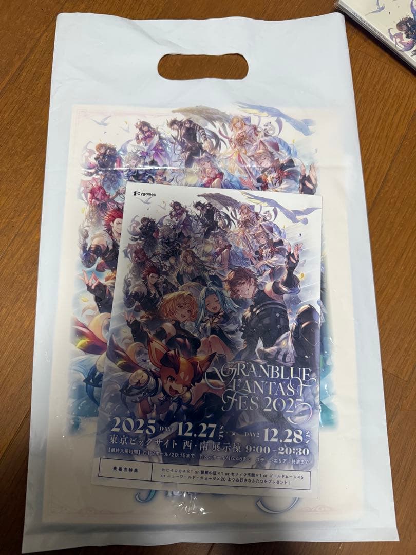 グラブルフェス 2025 入場特典リーフレット