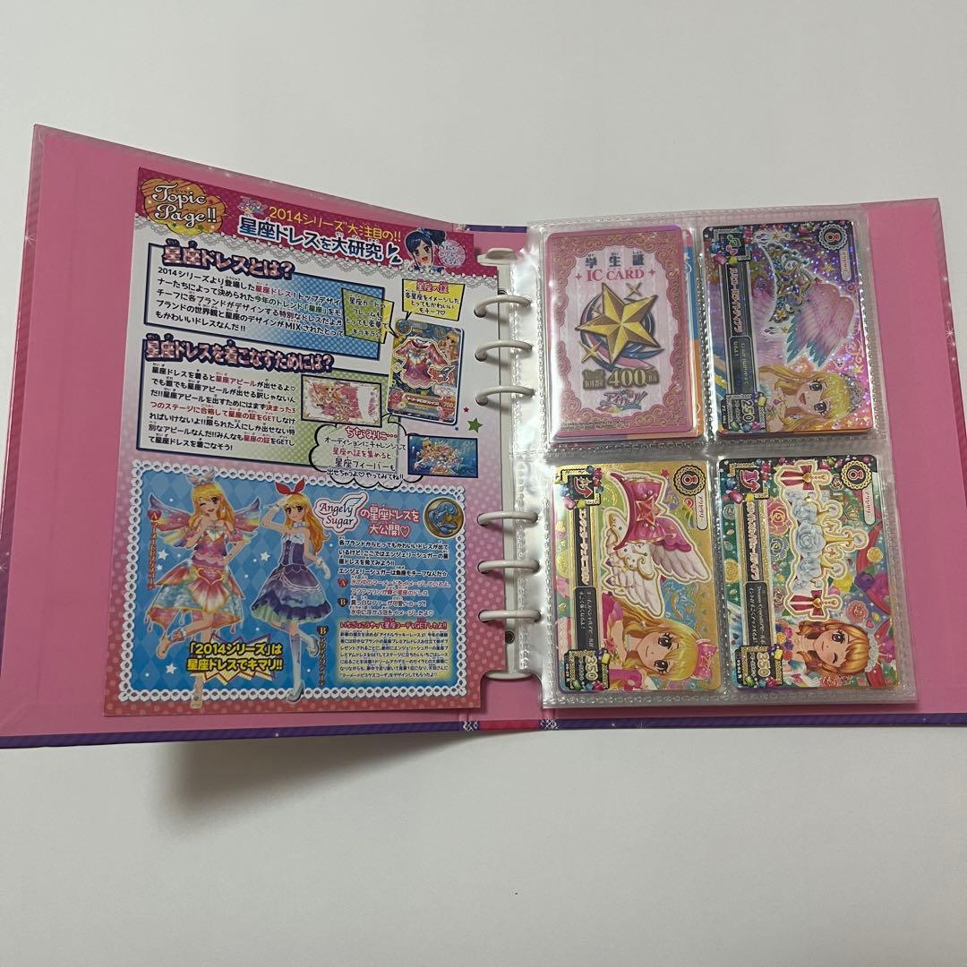 アイカツカード (プレミアムカード キャンペーン多め)92枚まとめ売り