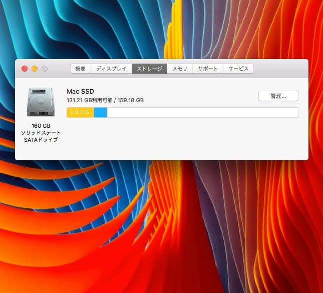 美品 MacBook Pro 15インチ メモリ8GB SSD160GB