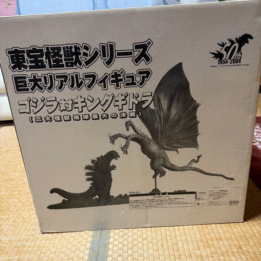 東宝怪獣シリーズ 巨大リアルフィギュア ゴジラ対キングギドラ