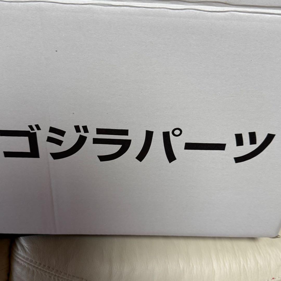 東宝怪獣シリーズ 巨大リアルフィギュア ゴジラ対キングギドラ