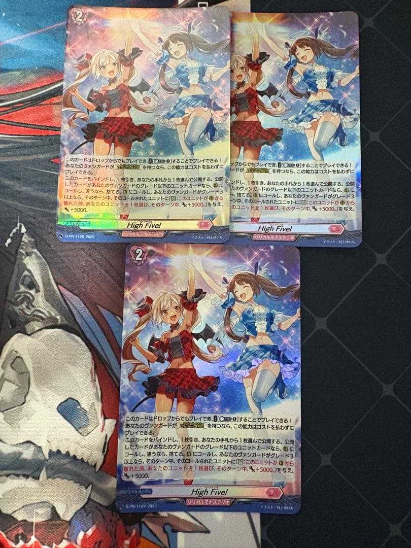 D-PR/1128 2025 High Five!　3枚