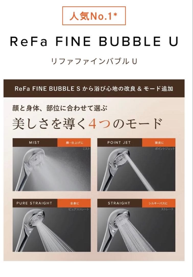 最終値下げ【美品】ReFa人気No.１ ReFa FINE BUBBLE Ｕ