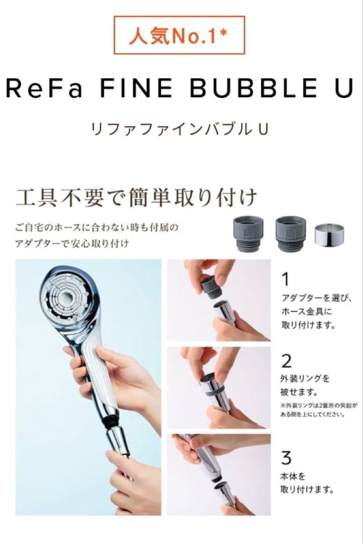 最終値下げ【美品】ReFa人気No.１ ReFa FINE BUBBLE Ｕ