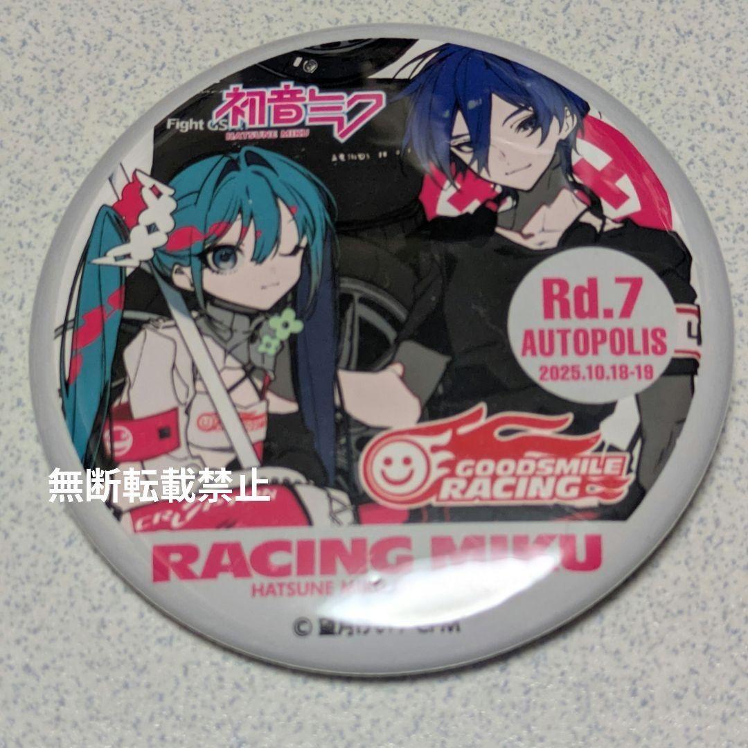 レーシングミク2025Ver. 缶バッジ オートポリス プラチナランク 非売品