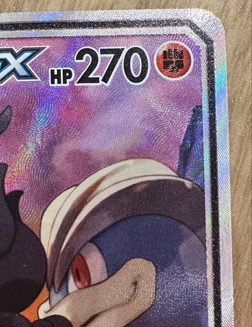 マーシャドー＆カイリキーGX SR SM10 ダブルブレイズ 101/095