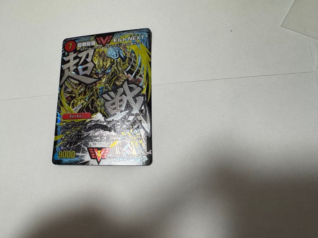 モルトNEXT 文字シク　4枚