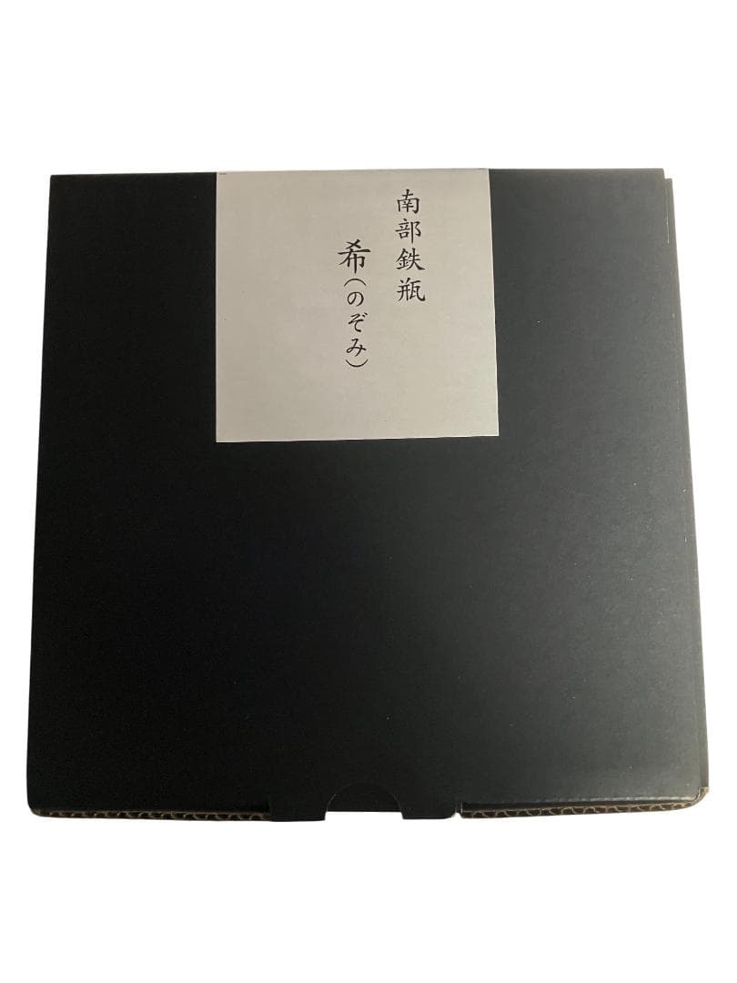 南部鉄器 鉄瓶 「南部鉄瓶　希（のぞみ）南部池永」 1.4L | IH・直火対応