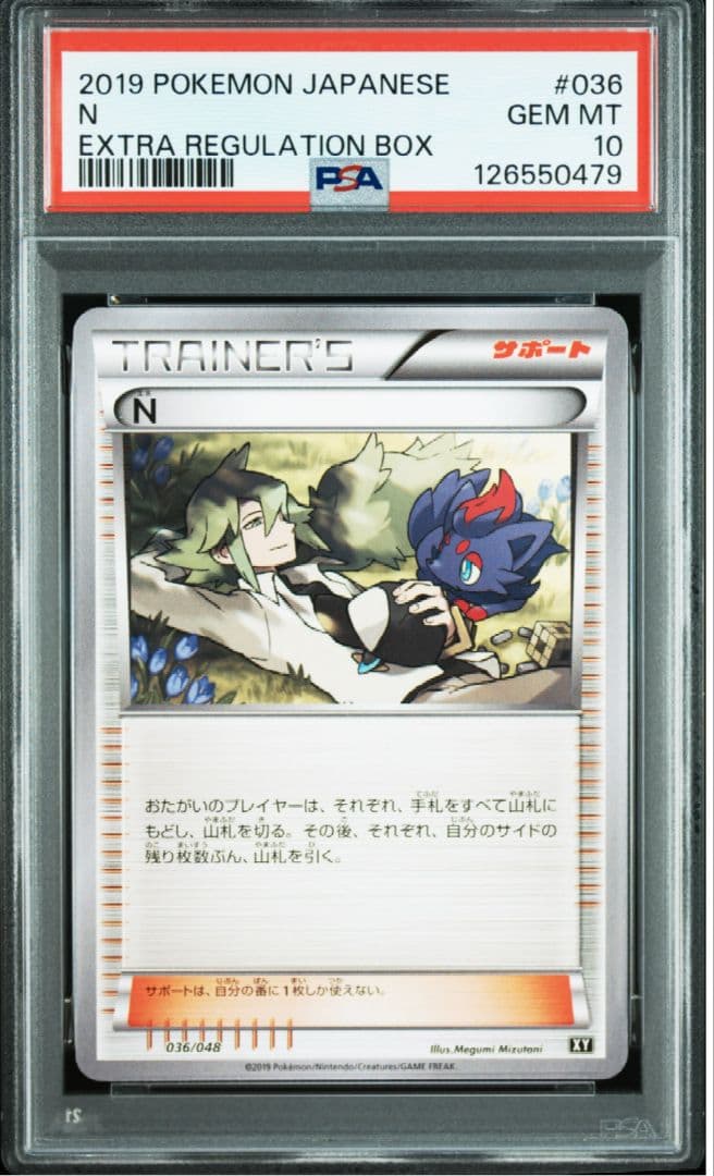 19 早い者勝ち 希少 N 139/171 XY ミラー PSA10 Nの覚悟