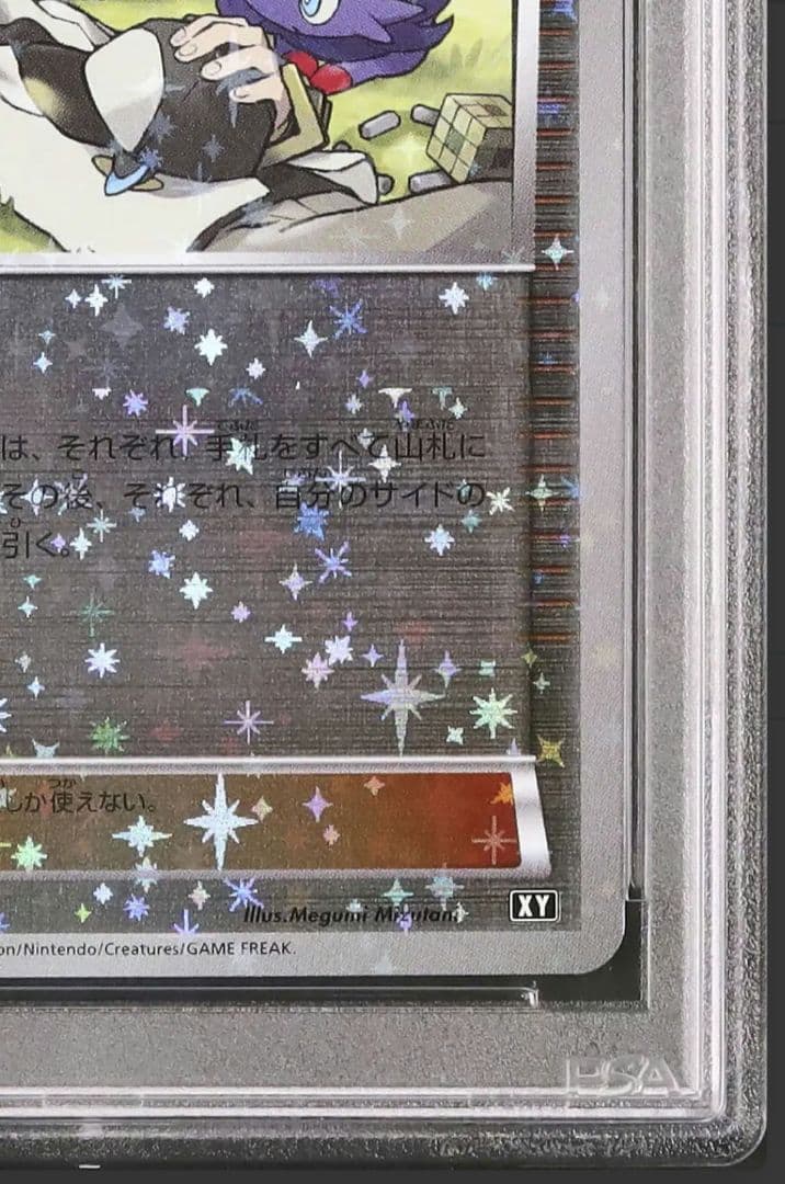 19 早い者勝ち 希少 N 139/171 XY ミラー PSA10 Nの覚悟