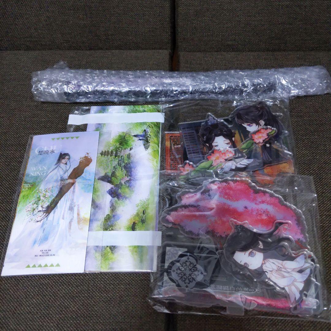 二哈和他的白猫師尊　全巻セット【繁体字】