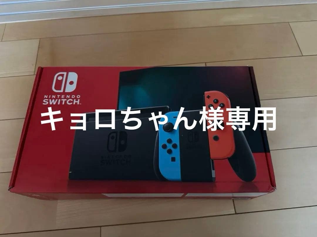 Nintendo Switch 本体 ドック✖︎2 Joy-Con✖︎2