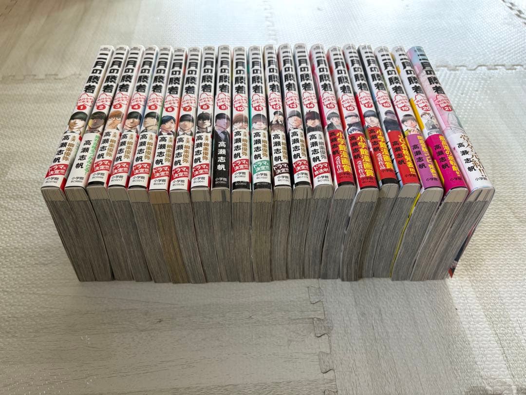 二月の勝者 絶対合格の教室　全21巻　全巻セット　完結　高瀬志帆　コミック