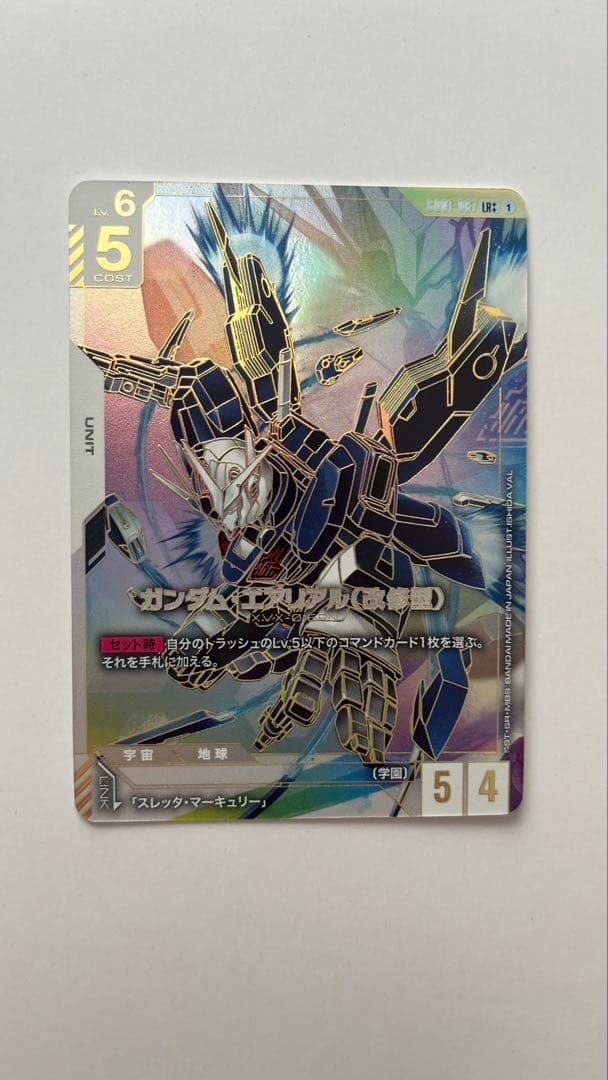 ガンダムカードゲーム　ガンダム・エアリアル 改修型LR++ パラレル