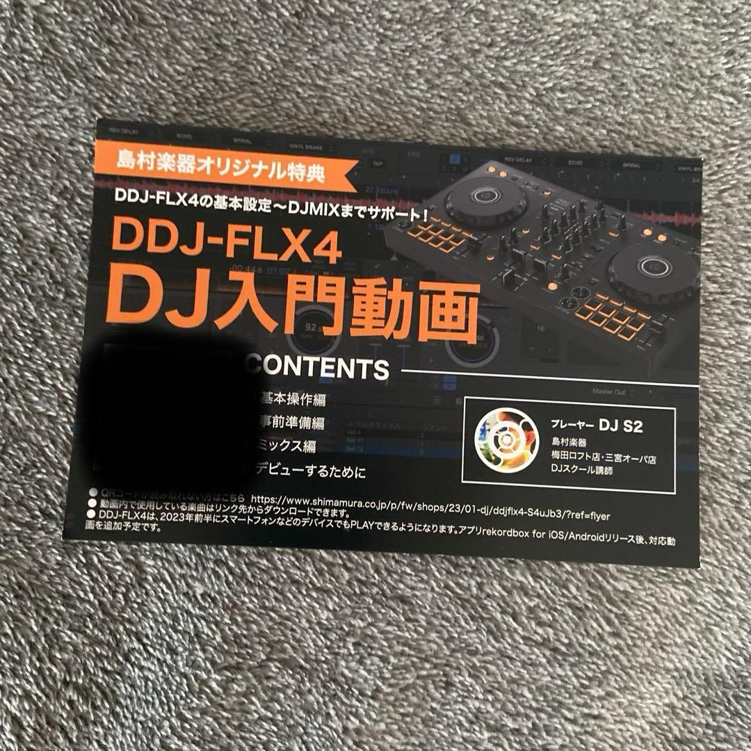 Pioneer DJ DDJ-FLX4 DJコントローラー+おまけ付き