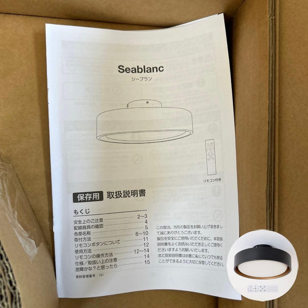 LOWYA シーリングライト(BK) 8畳用