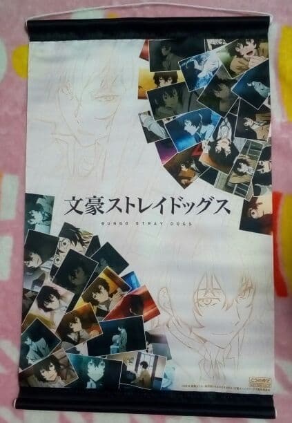 文豪ストレイドッグス　太宰治　太宰　タペストリー　とらのあな特典　ポスター