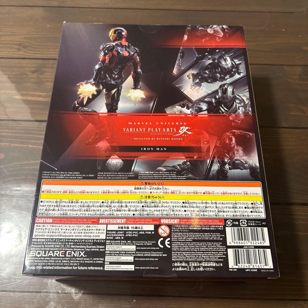 MARVEL Comics VARIANT PLAY ARTS改 アイアンマン…
