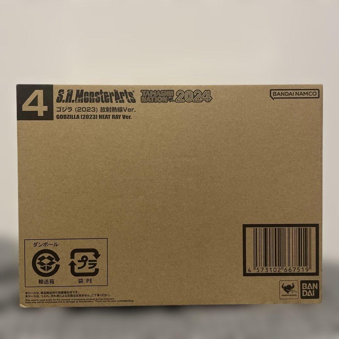 魂ネイション2024 S.H.MonsterArtsゴジラ2023熱線放射ver