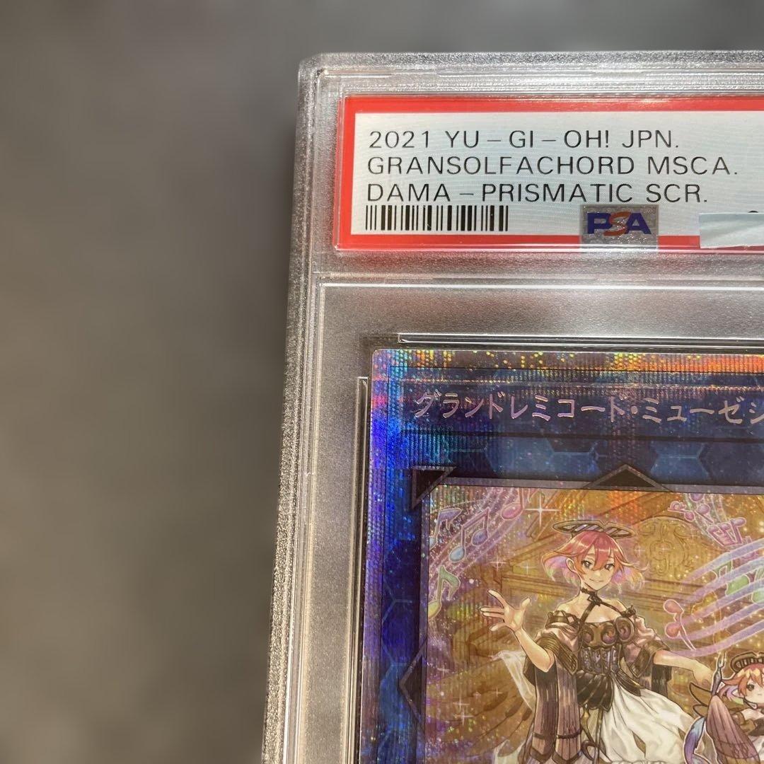 遊戯王　グランドレミコード・ミューゼシア　PSA10 DAMA-JP048