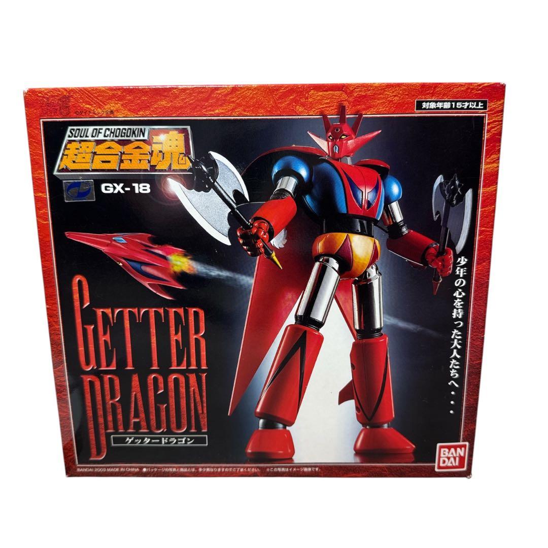 超合金魂 3体セット GX-18 GX-19 GX-20 ゲッタードラゴン 他