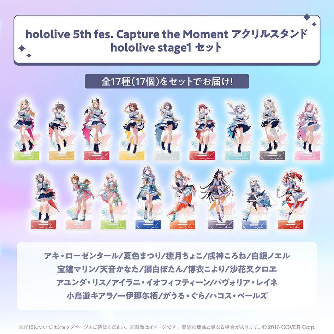hololive 5th fes. アクリルスタンドセット