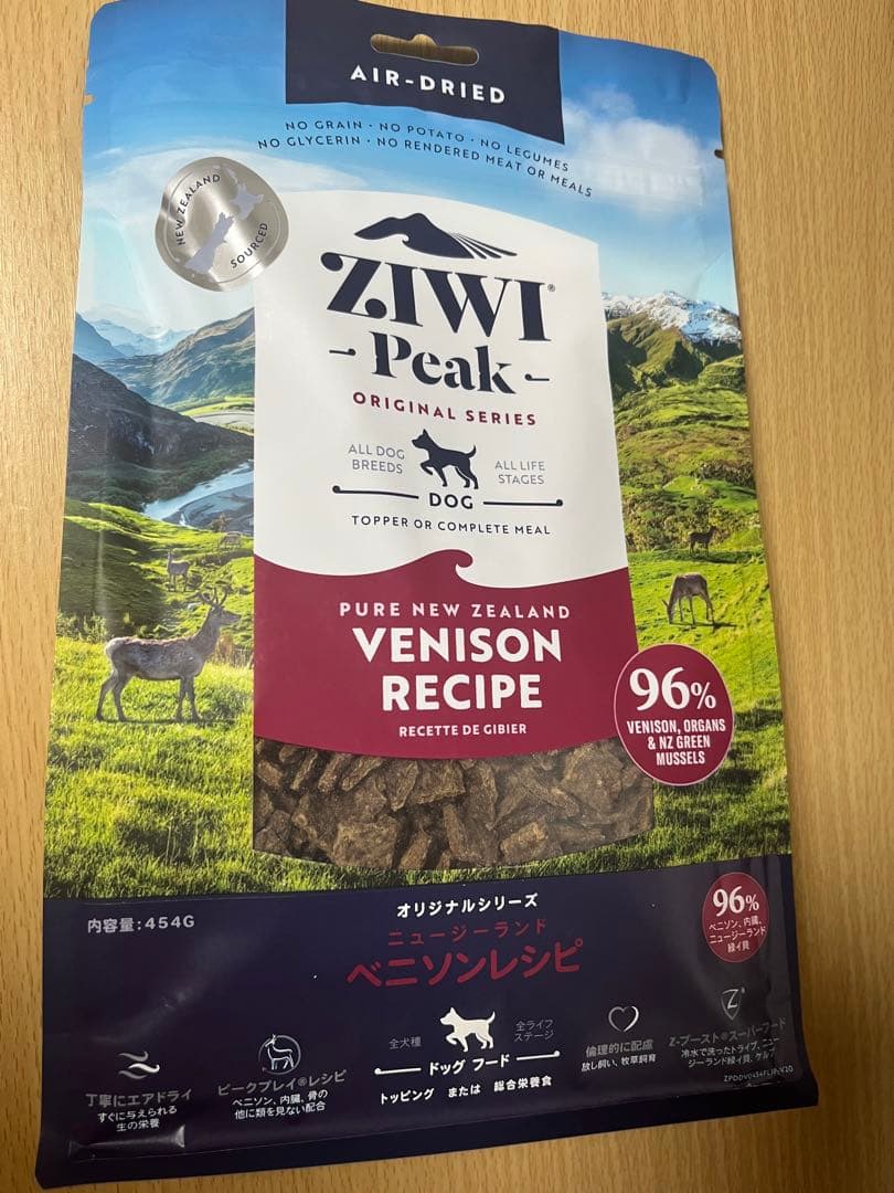 ZIWI ベニソンレシピ 454g✖️3袋