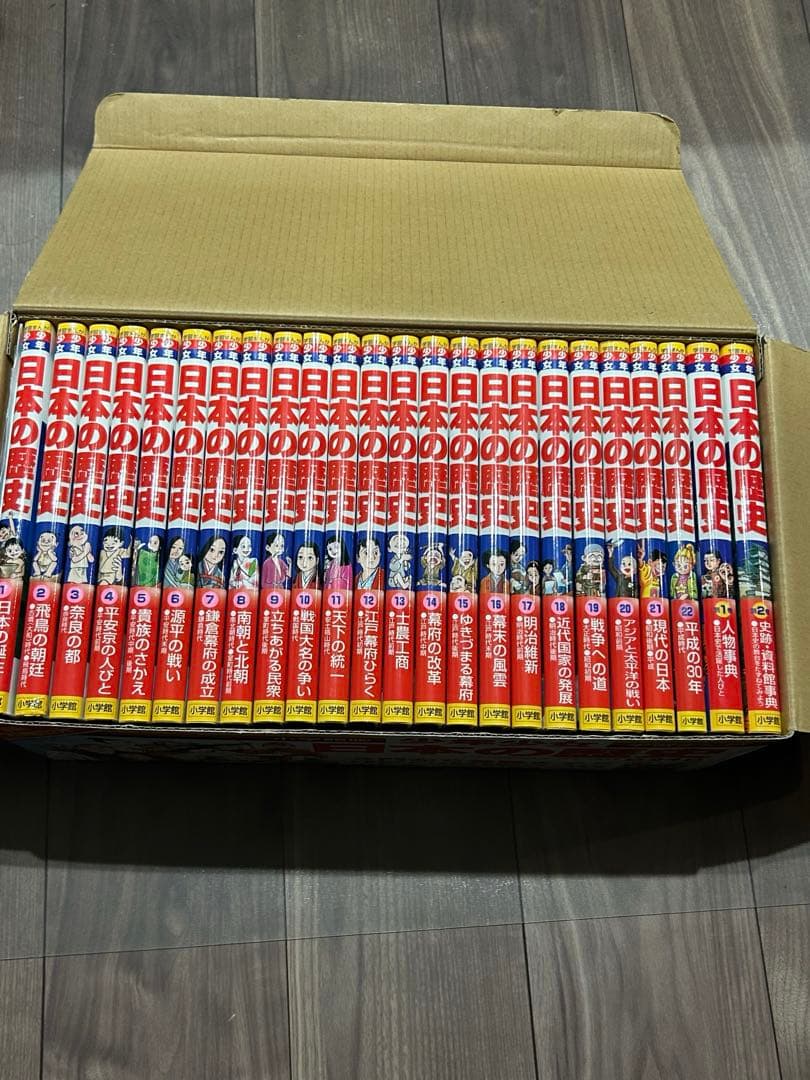 日本の歴史 全24巻 小学館版 少年少女 学習まんが