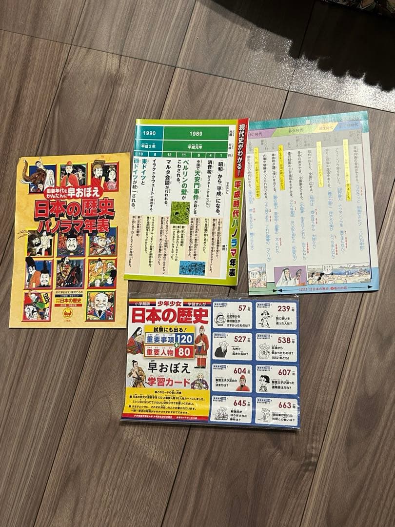 日本の歴史 全24巻 小学館版 少年少女 学習まんが