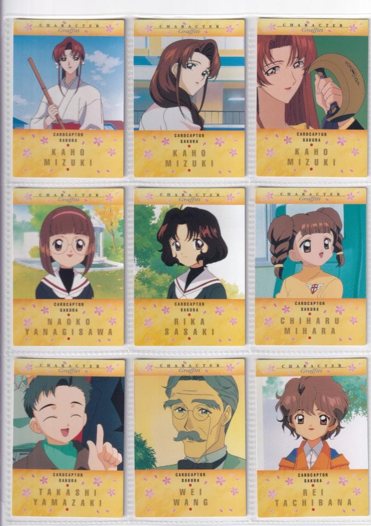 カードキャプターさくら　カードダスマスターズ２　全１０３種コンプ