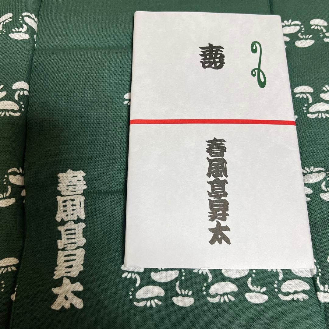 【笑点暦】平成17年〜令和７年 歌丸昇太小遊三宮治手ぬぐい＋令和５年落語協会暦
