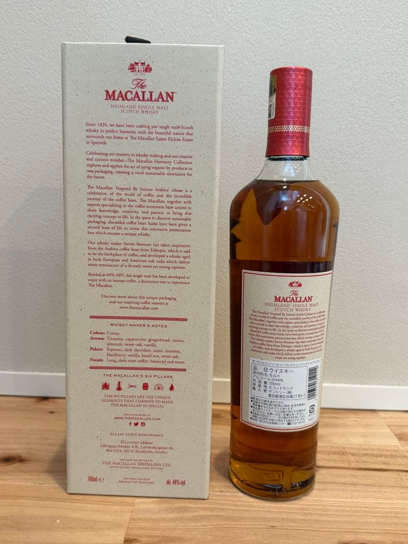 ザ マッカラン ハーモニー コレクション インテンス アラビカ　ウイスキー
