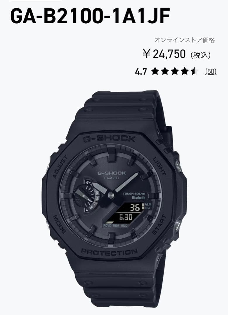 【美品】G-SHOCK GA-B2100-1A1JF
