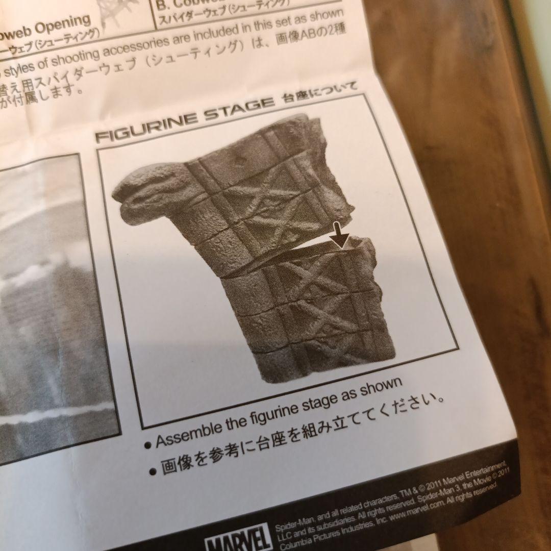 ★　*一部欠品部品有り　ホットトイズ スパイダーマン 3　　*箱なし