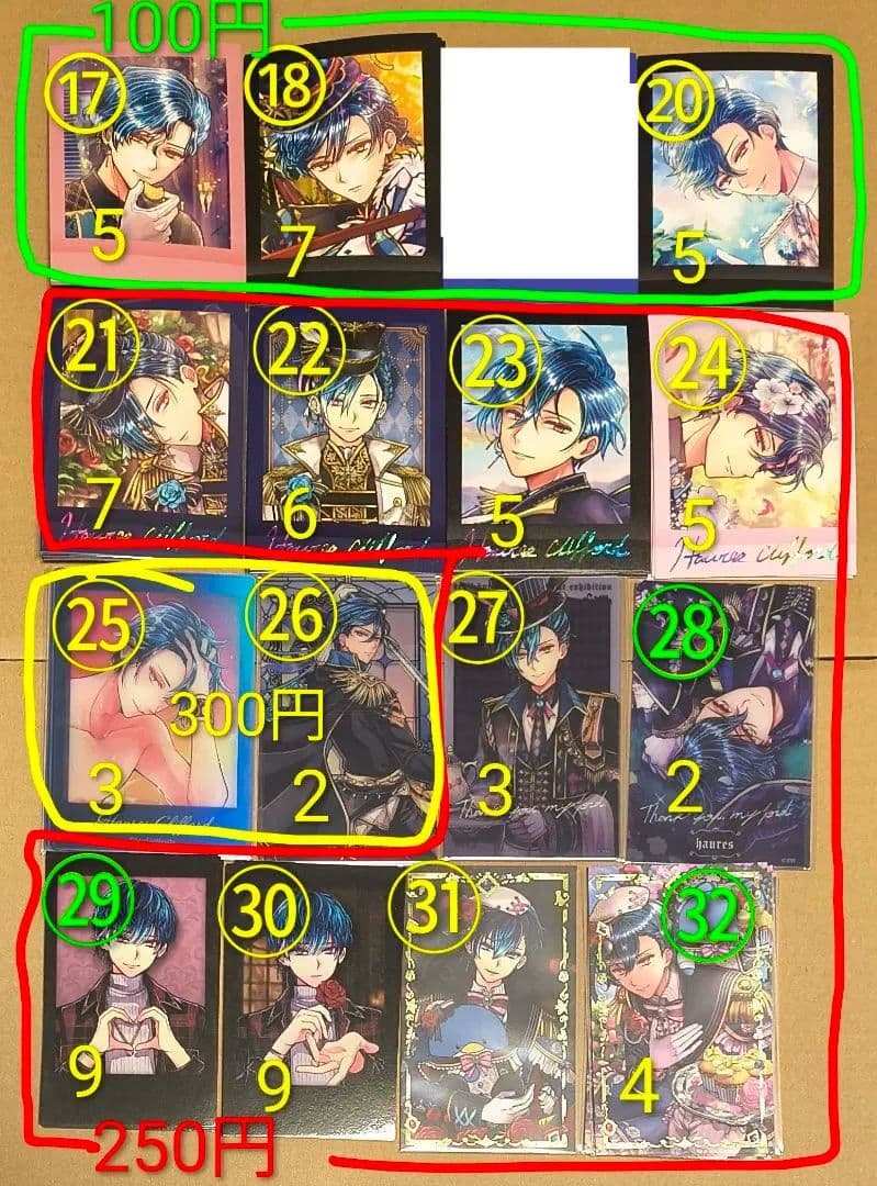 ハウレスグッズ まとめ売り あくねこ 悪魔執事と黒い猫