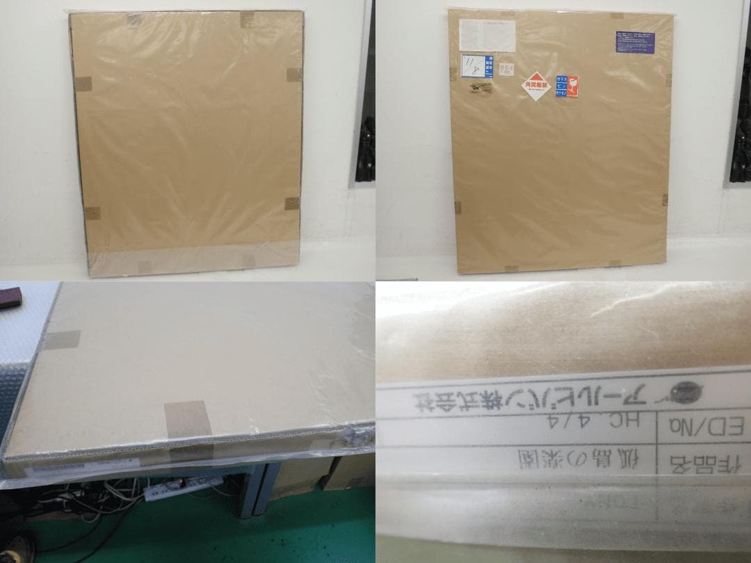 ㉛新品・保証書付 Tony　「孤島の楽園」HC ミクスドメディア アールビバン