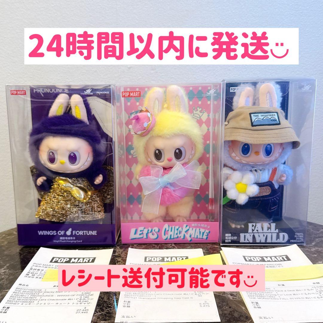 ラブブ　チェックメイト　FALL IN WILD WINGS OFFORTUNE