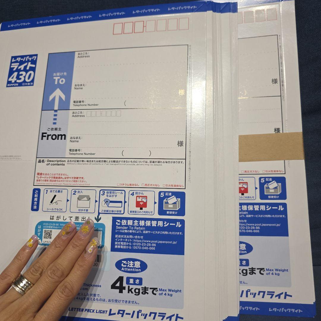 レターパックプラス53枚・ライト38枚 91枚セット