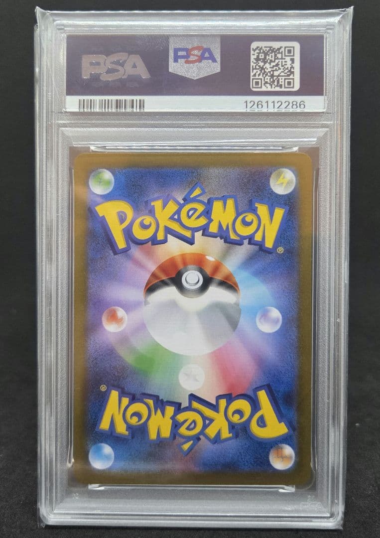 橋*本様 ポケモンカードゲーム レシラムex ゼクロムex SAR PSA10