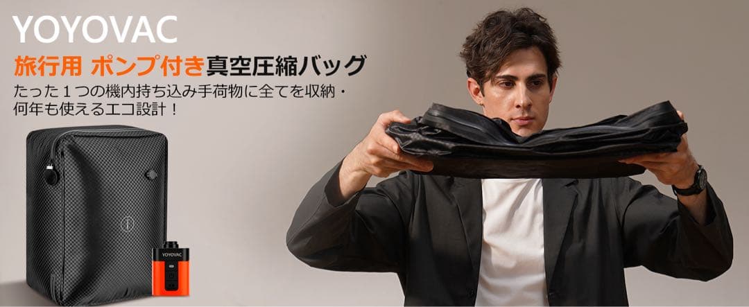 YOYOVAC旅行用圧縮トラベルバッグ 旅行用圧縮袋 圧縮バッグ ポンプ付 防水
