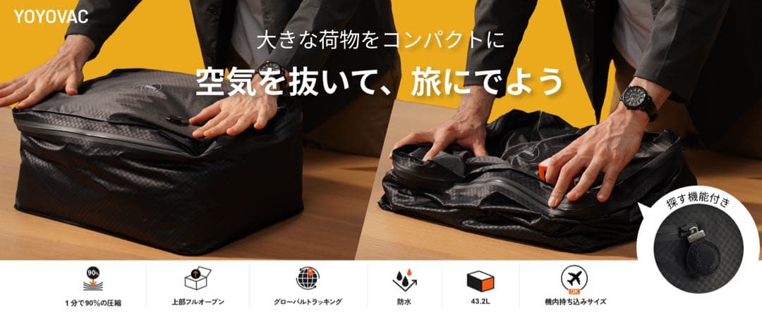 YOYOVAC旅行用圧縮トラベルバッグ 旅行用圧縮袋 圧縮バッグ ポンプ付 防水