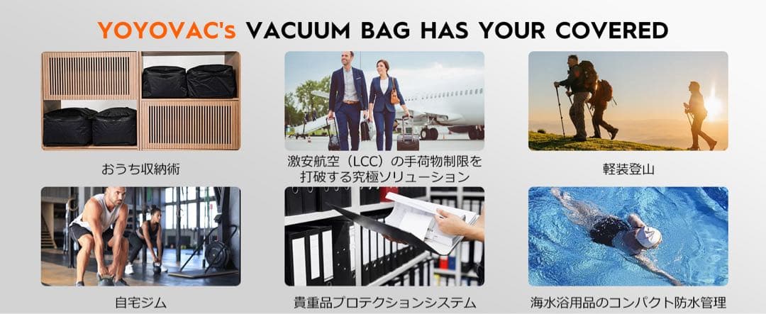 YOYOVAC旅行用圧縮トラベルバッグ 旅行用圧縮袋 圧縮バッグ ポンプ付 防水