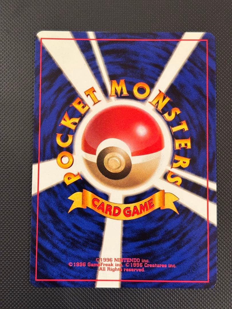 旧裏　ほぼ完美品　カイリキー　第1弾拡張パック　初版　マークあり　渦巻ホロ