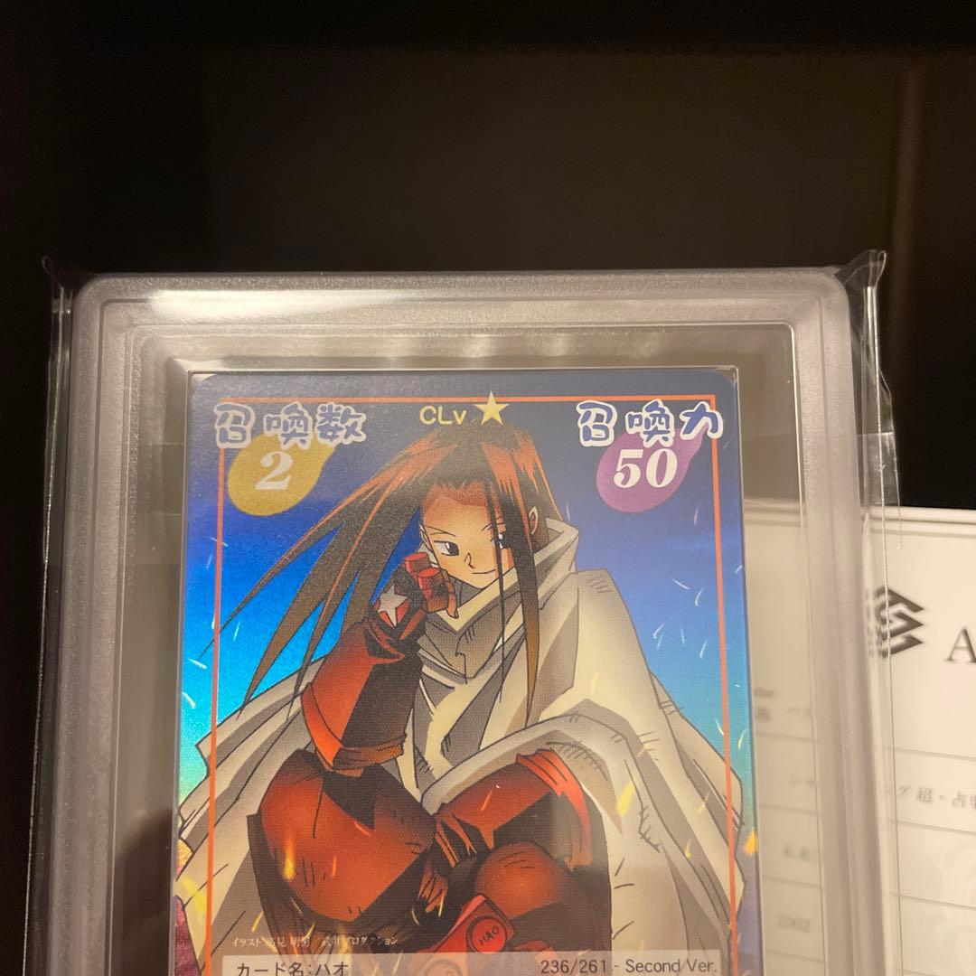 シャーマンキングカード　ハオsecondスペシャルレア　ARS9