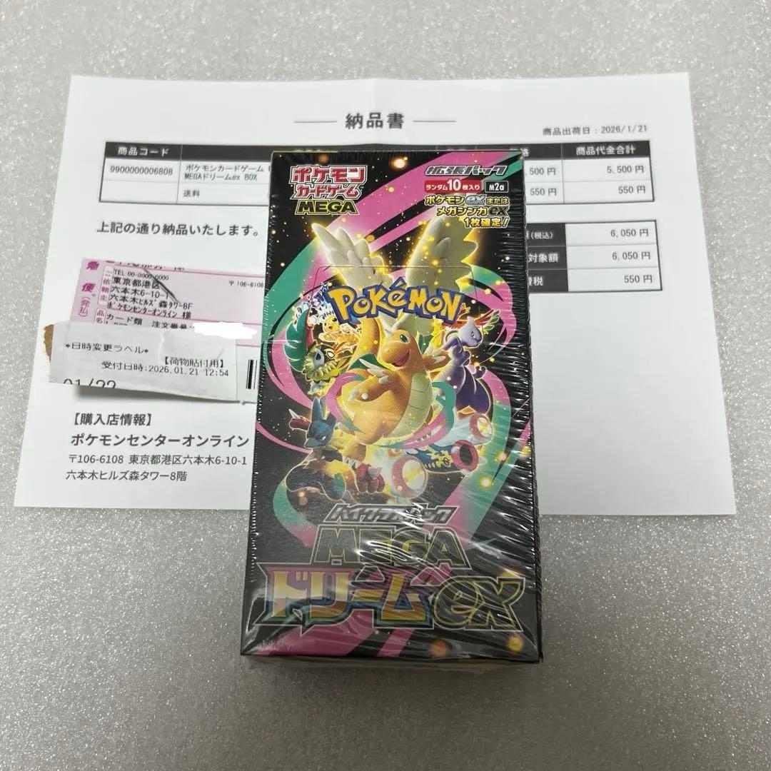 ポケモンカードゲーム MEGAドリームex シュリンク付 未開封BOX