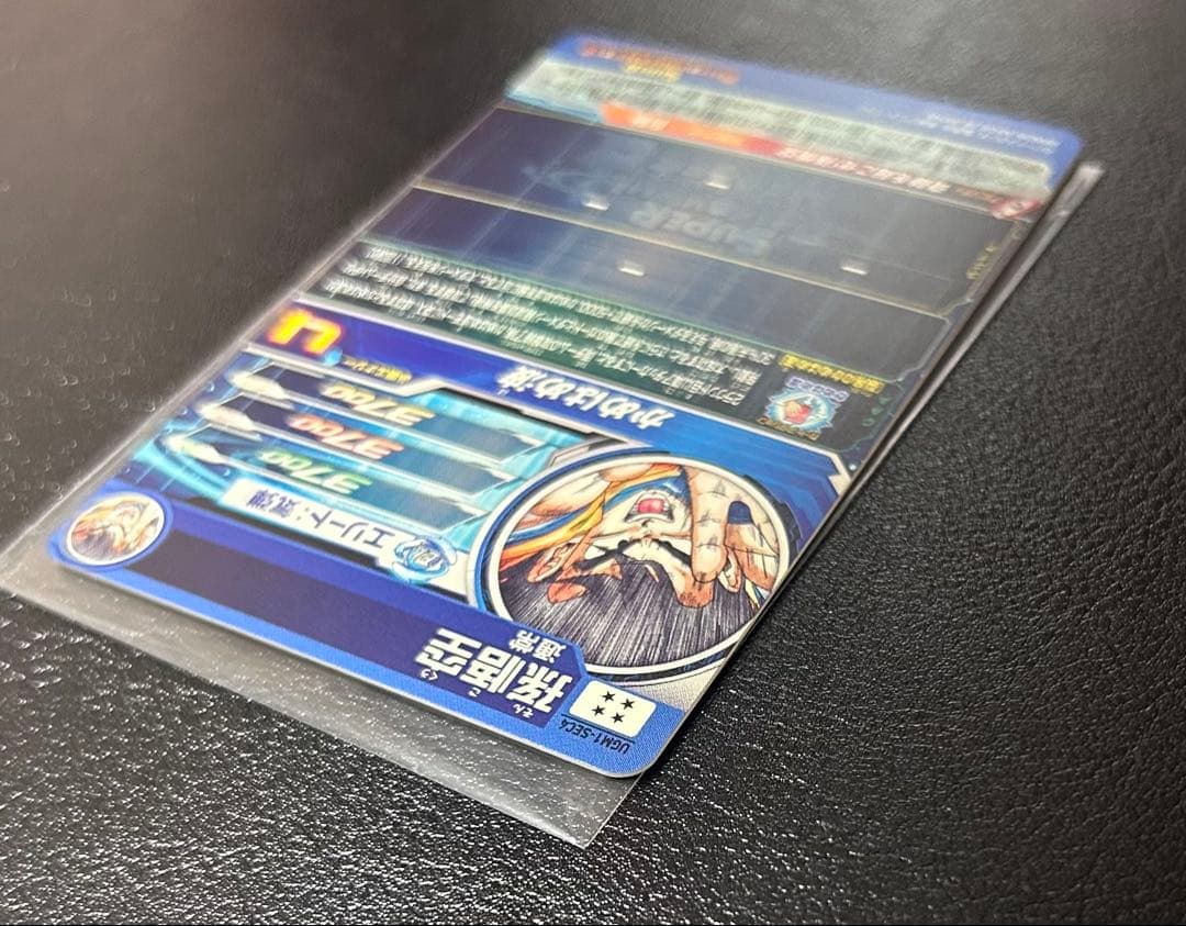 スーパードラゴンボールヒーローズ　ugm1-sec4 孫悟空　完全美品　シリアル