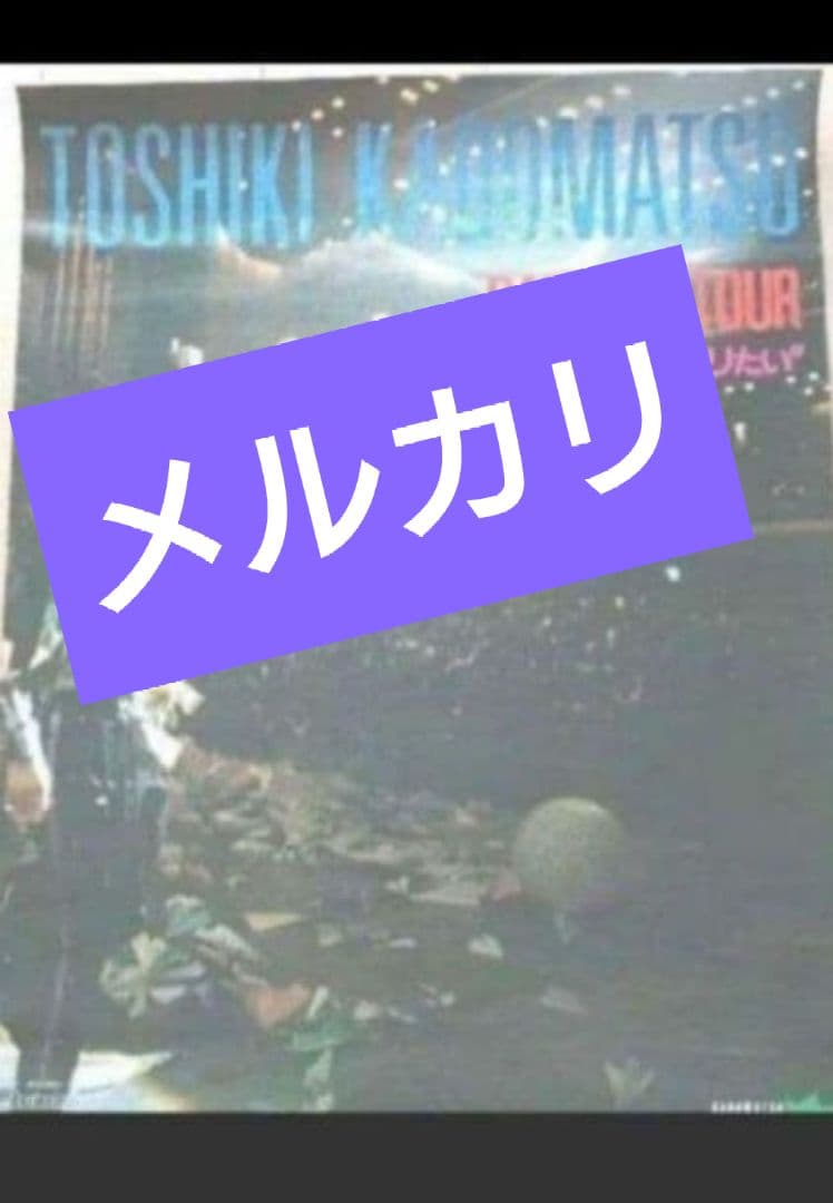 角松敏生　ダンシングツアー　ライブ告知ポスター